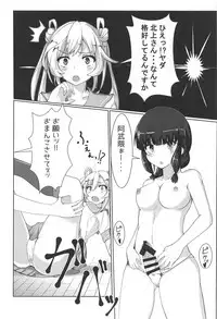 (C93) [Vividou (Kumasaku Tamizou)] Kitakami-san ga Taihen nano (Kantai Collection -KanColle-)