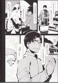 (C84) [Gyokotsu Kouzou (Kapo)] Longest Summer (Touhou Project)