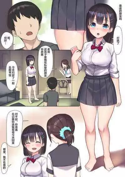 [Asuka Shinozaki] Namaiki Chijo JK-tachi o Kikenbi Nakadashi Acme to Anal Kaihatsu de Choukyou Suru [Chinese] [靴下汉化组]