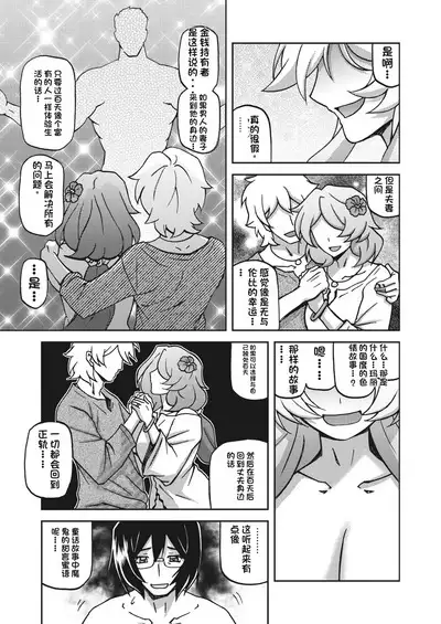 水鏡のマグノリア