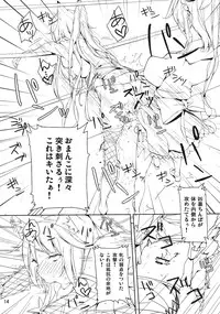 (C79) [I'e POISON (Amayu)] Monster Collection Cat Fight (Monster Collection)