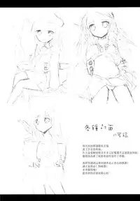 (C85) [Slime Kikaku (Kuriyuzu Kuryuu)] Akatsuki-chan wo Kokoro Yuku made Lady Atsukai suru Hon (Kantai Collection -KanColle-) [Chinese] [无毒汉化组]