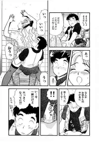 Pheromone legend Vol.2 10-13