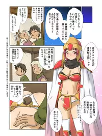 [A AshGrey Mix] Kyonyu Onnakishi sama tyoukyou basha no tabi