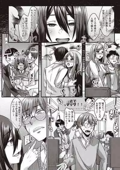 [Shiramizu Mizuchi] Boku to Succubus to Kashita Itoshi no Bousai to no Kyuusei Seikatsu [Digital]