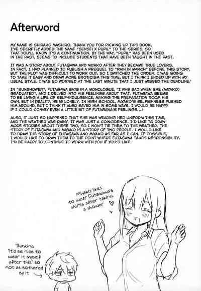 Tsuyu, Natsufuku, Apart nite
