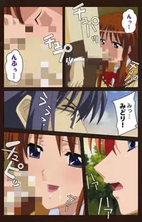 [BLACKRAINBOW] [Full Color Seijin Han] Saimin Gakuen Dainikan Complete Ban [Digital]