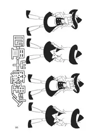 (C79) [MMU2000 (Mishima Hiroji)] Alice no Jikan 2nd (Touhou Project)