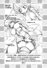 (C71) [Suzune Rai Chikashitsu (Suzune Rai)] Amanjabyo