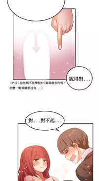 [Mx2J] Hahri's Lumpy Boardhouse Ch. 1~18【委員長個人漢化】（持續更新）