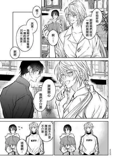 [Ozaki Kaho] Noisy Roommate ~Ie Nashi ni Natta node Ikemen to Kaiitsuki Bukken de Doukyo Hajimemashita~ | 我的怨种室友 Ch. 1-7(上+下) [Chinese] [苍蓝神烦汉化组x冒险者公会] [Digital]
