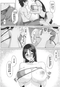 (C93) [Sikouya] Raikou-mama to Manatsu na Yume (Fate/Grand Order) [Chinese] [黑锅汉化组]