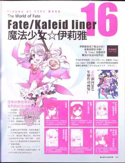 zettairyouiki TYPE-MOON