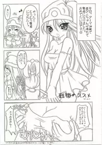 (C73) [FREAKS (Onomeshin, Mike)] Tokumori Parupunte Draque Soushuuhen (Dragon Quest)