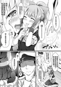(C87) [Ran-ya (Aranmaru)] Melon no Lovely Time (Kantai Collection -KanColle-) [Chinese] [CE汉化]