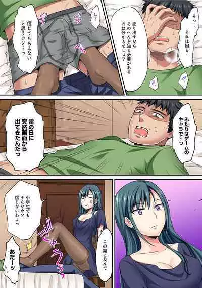 HAREM M@STER ch01-22