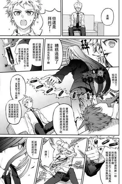 ズタボロジック