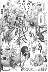 [Combat Ecchu] Hime to Dragon - Princess & Dragon | 姬與淫猥惡龍 [Chinese]