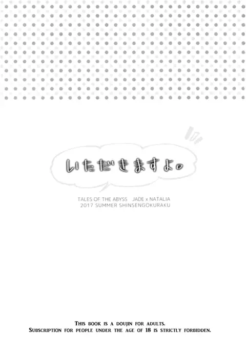 Itadakimasuyo | I'll help myself