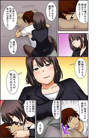 絶対種付け指令！！3姉妹に日替わりで【豪華版】