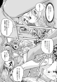 [Anthology] Ashikoki Paradise Vol.1 [Digital]