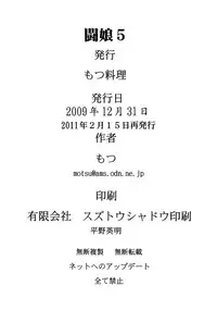 (C77) [Motsu Ryouri (Motsu)] Touko V (Dragon Quest III)