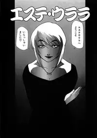 [Koshou Shoushou] Kyonyuu Inran Choukyou ~ Kyashii no Sainan ~