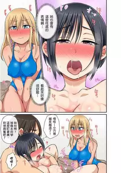 [kumikouj] Sekuhara OK Gakuen ~ Chime Nattara Soku Saimin!?~ | 性騷擾也OK學園～鐘聲一響立即催眠!?～ Ch.1-18 [Chinese]