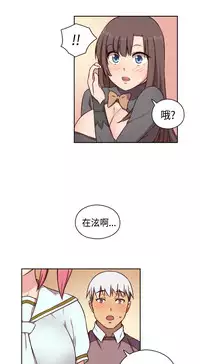 [Dasum&Puutaro] H-Campus H校园<第2季> Ch.47~54 [Chinese]中文