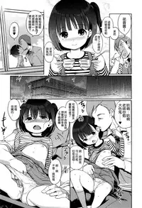 [Kiya Shii] Renai Game (COMIC Mate legend Vol.9 2016-06) [Chinese] [想抱雷妈汉化组-援力覺醒小分隊]