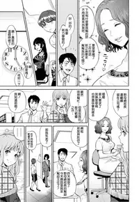 [Tohzai] Yuuwaku Office [Chinese] [无毒汉化组]