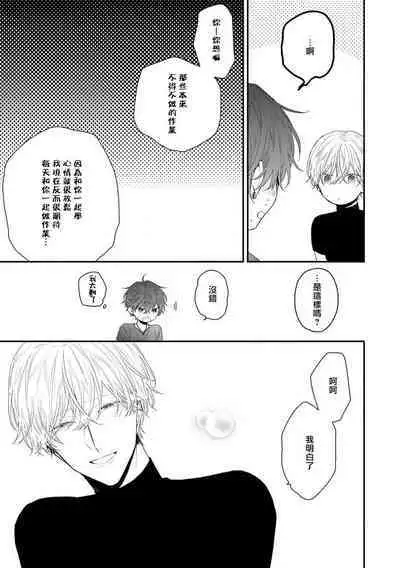 Shirayukihime ni Kuchizuke | 亲吻白雪姬 act.15-19