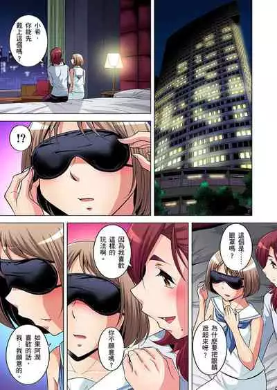 Zetsumetsu Kigu Danshi ~ Boku no Kokan ga Nerawareru Wake | 瀕臨絕種的男子~所有人都在覬覦我的小弟弟 Ch.1-27