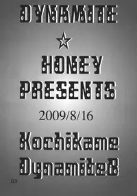 (C76) [Dynamite Honey (Machi Gaita)] Kochikame Dynamite 8 (Kochira Katsushika Ku Kameari Kouen Mae Hashutsujo)