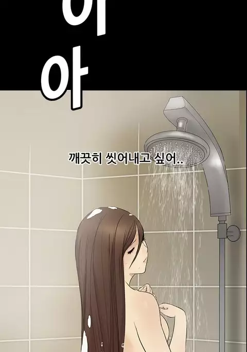 Si-Eun Ch.1-25