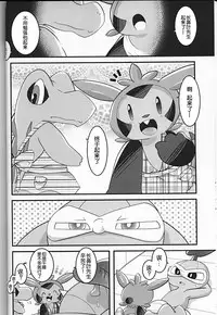 (C93) [BLACK FANG (Ryoutani Kana)] Dreamy Smoke (Pokémon) [Chinese] [虾皮汉化组]