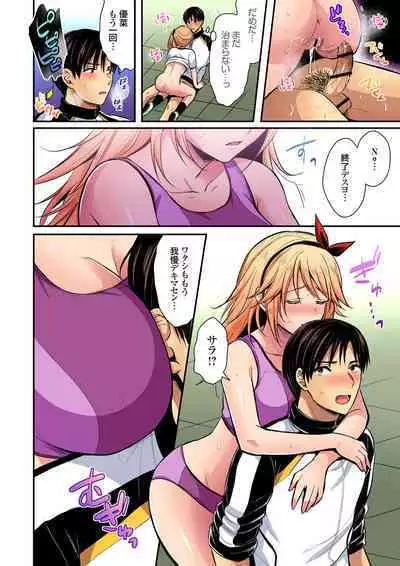 [Pei] Sweaty sex with the track and field club ~ Coach! Please teach me! (1-27)