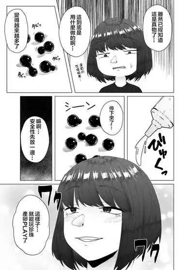 [TeruTeruGirl (Amano Teru)] Zoushoku Tapioca de Tapioca Sanran Play o Suru Ohanashi [Chinese] [臭鼬娘漢化組]