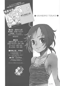 (C82) [Kacchuu Musume (Ouma Bunshichirou)] Shimeirotsuki (Smile Precure!)