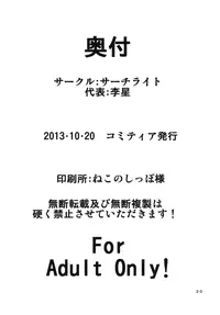 (COMITIA106) [Search-Light (Kurosaki Kotora)] Futanari Elf Sanran Choukyou | Futanari Elf Egg Laying Slave Breaking [English] [Tremalkinger]