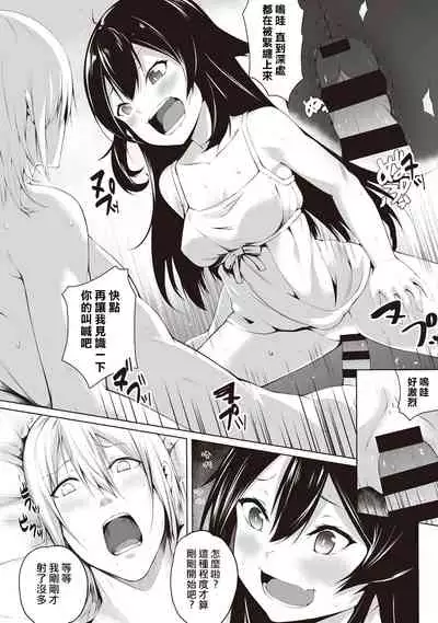 Ore wa Kyou kara Cinderella Aite wa Otoko. Ore wa Onna!? Ch. 1-8