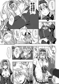 [chaccu] Walpurgis no Inmu Aido Iris [Digital]