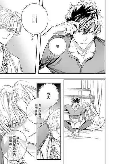 [Seina Anji] World's End Blue Bird | 末世青鸟 Ch. 4-10 + 特典 [Chinese] [Digital]