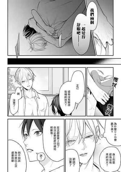 Hizamazuite Ai o Tou | 跪下问爱 Ch. 1-2