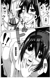 [Kintarou] Itsudemo Dokodemo [Chinese]