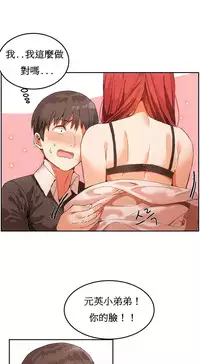 [Mx2J] Hahri's Lumpy Boardhouse Ch. 1~6【委員長個人漢化】（持續更新）