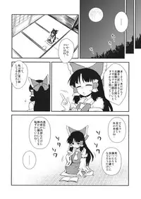 (C86) [110-GROOVE (Itou Yuuji)] Otoshigoro no Reimu-san (Touhou Project)