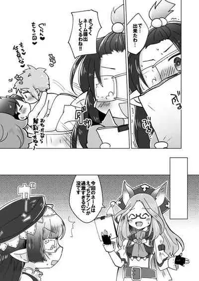 [30W (Raiko)] Danchou-san! Tanbi E Monogatari no Model ni Natte Kurenai? (Granblue Fantasy) [Digital]