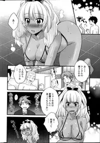 [Pon Takahanada] Niizuma Osenaka Nagashimasu Ch. 1-7