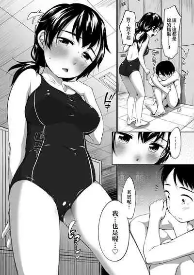 Karaoke Box de Tonari no JC2 Futarigumi to Rannyuu Sokuhame | 卡拉OK包廂內隔壁JC2人組的亂入即插入